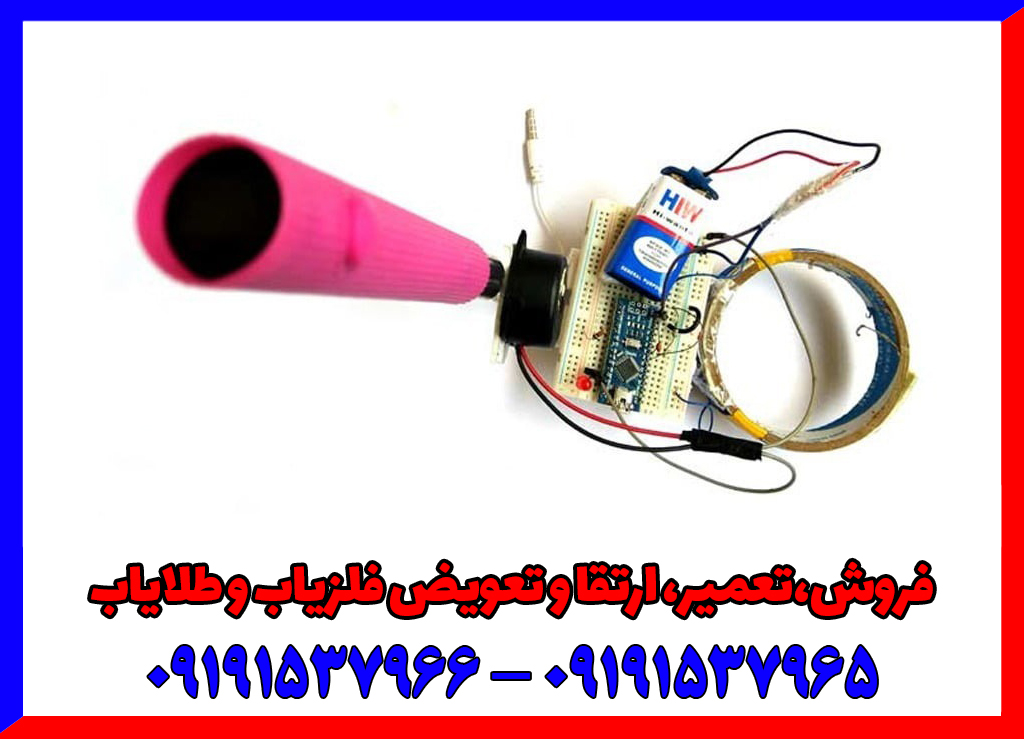 فلزیاب دست ساز: مزایا و معایب