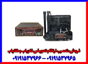 فلزیاب پالسی اراگون