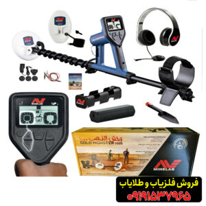 فلزیاب گلد مانستر 1000