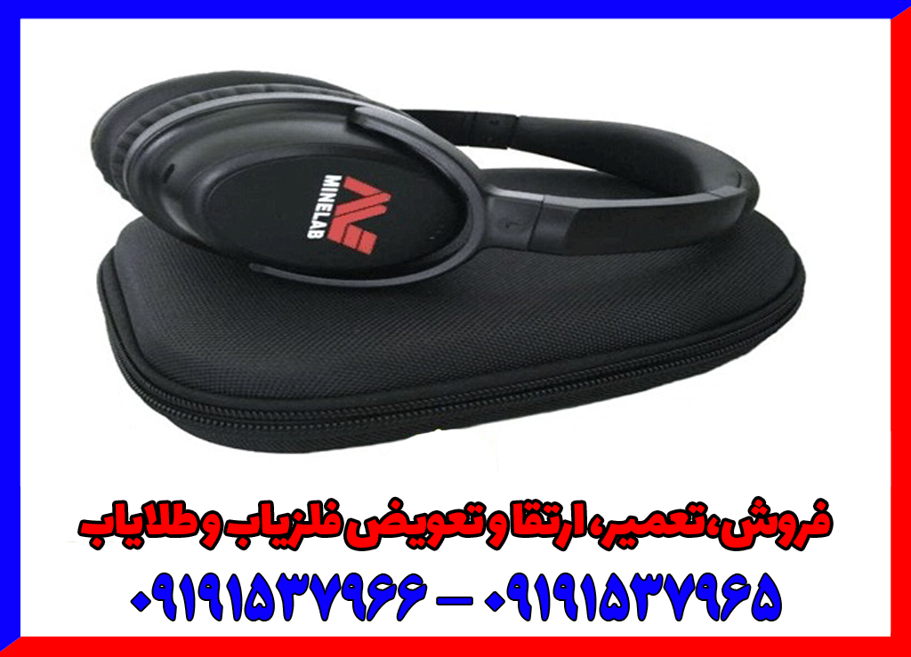 هدفون ماینلب استرالیا