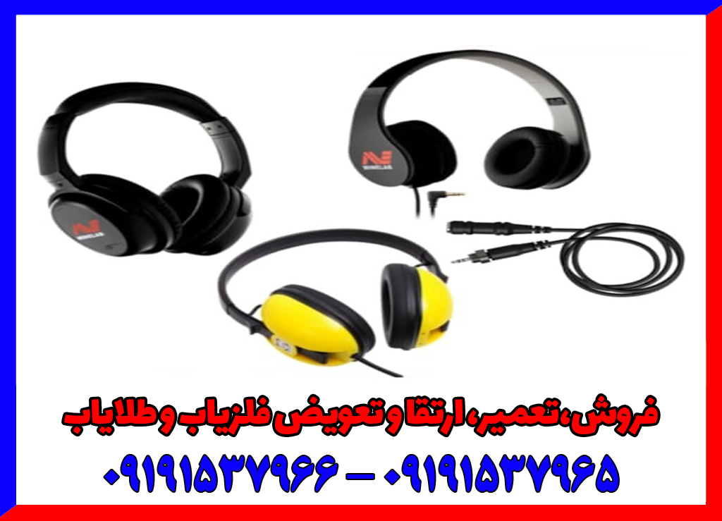 هدفون ماینلب استرالیا