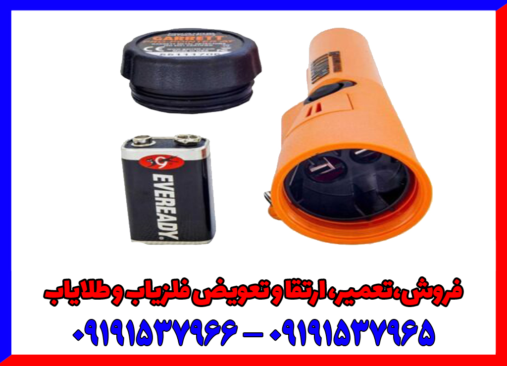 پین پوینتر گرت