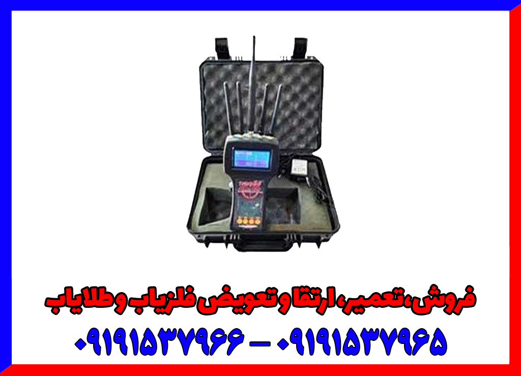 ردیاب طلا