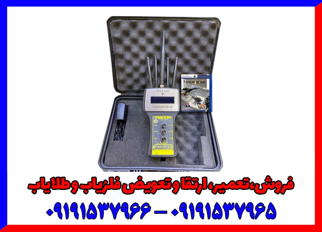 ردیاب طلا
