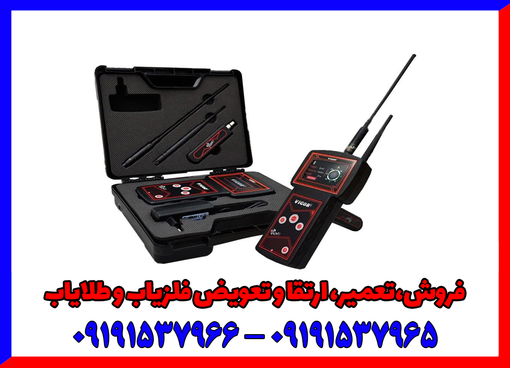 ردیاب طلا