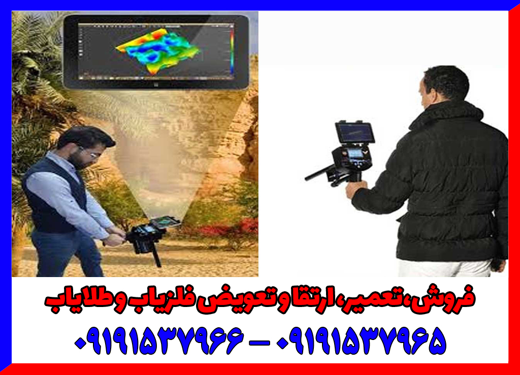 فلزیاب Falcon land 6000