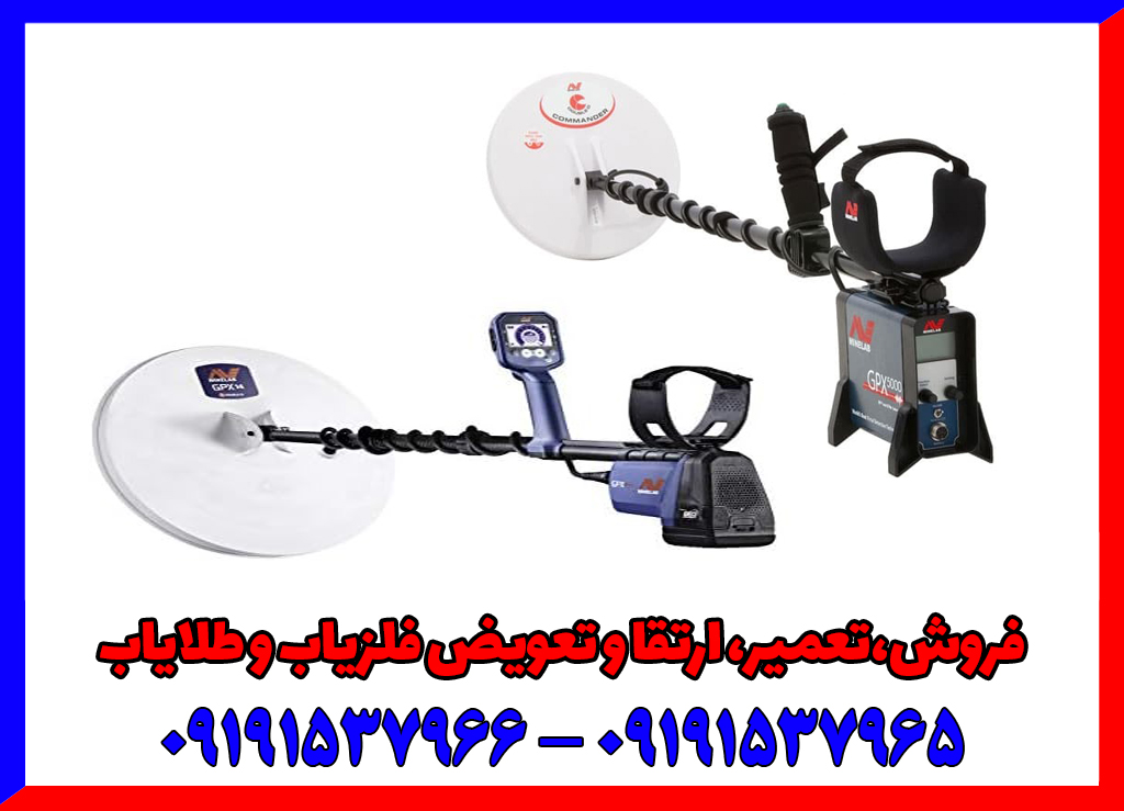 مقایسه GPX 6000 و GPX 5000