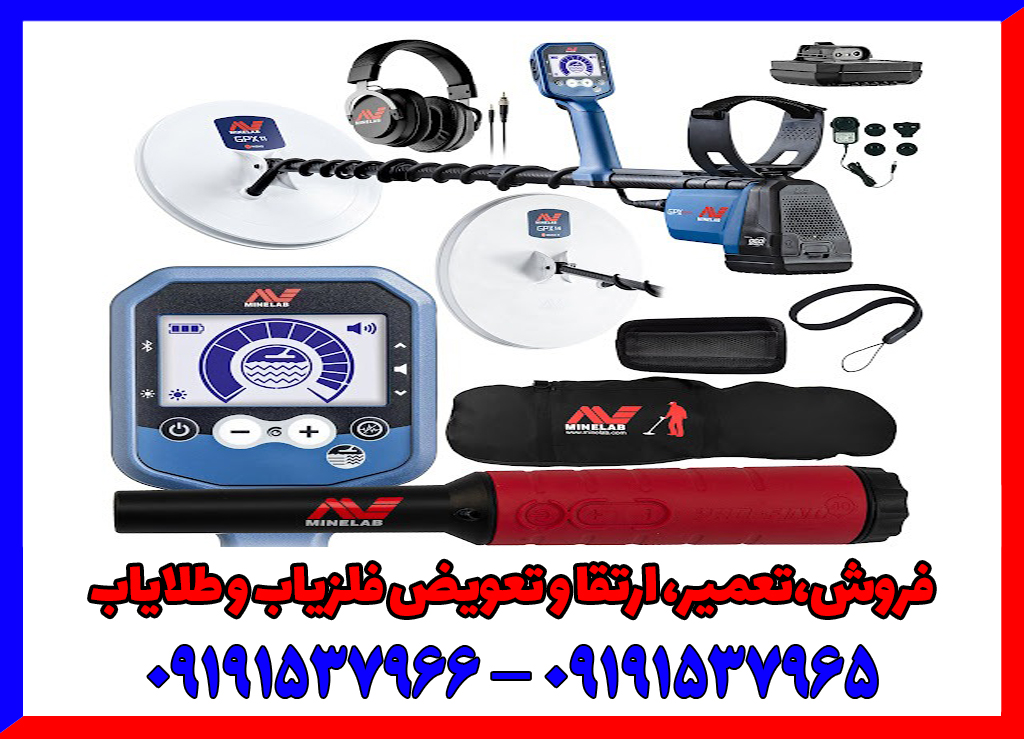 فلزیاب جی پی ایکس 6000