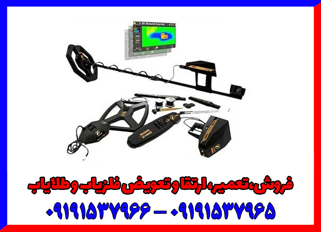 ردیاب AJAX Primero