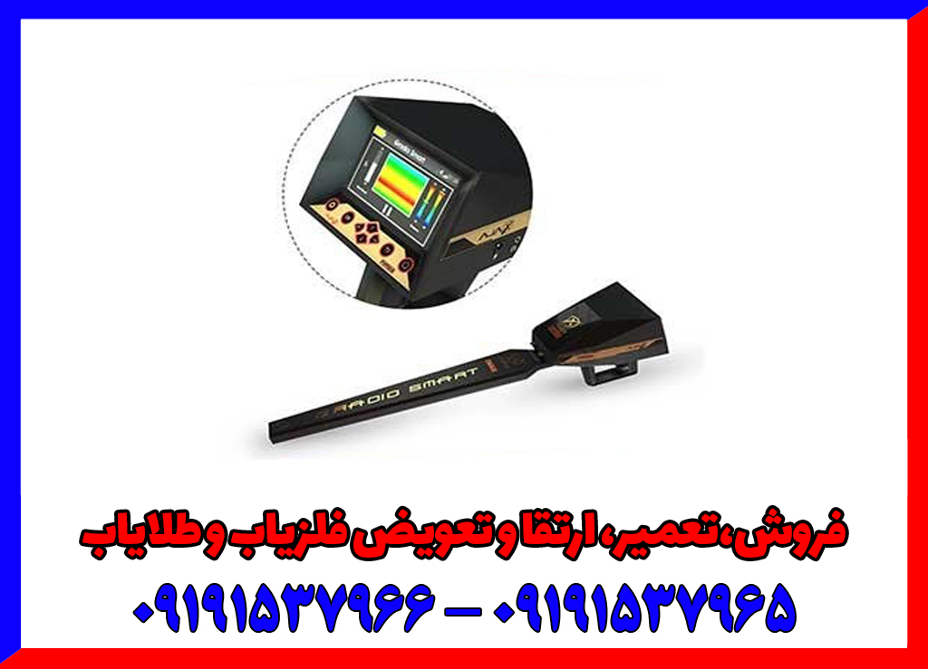 ردیاب AJAX Primero