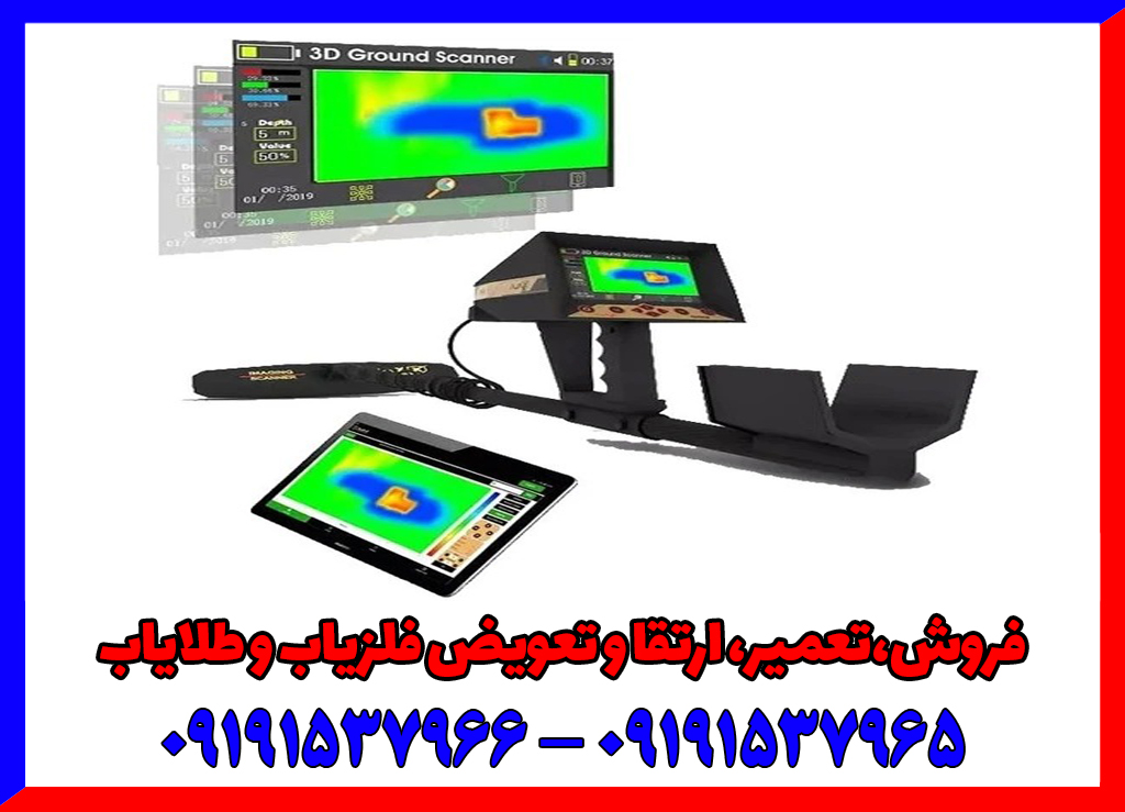 ردیاب AJAX Primero