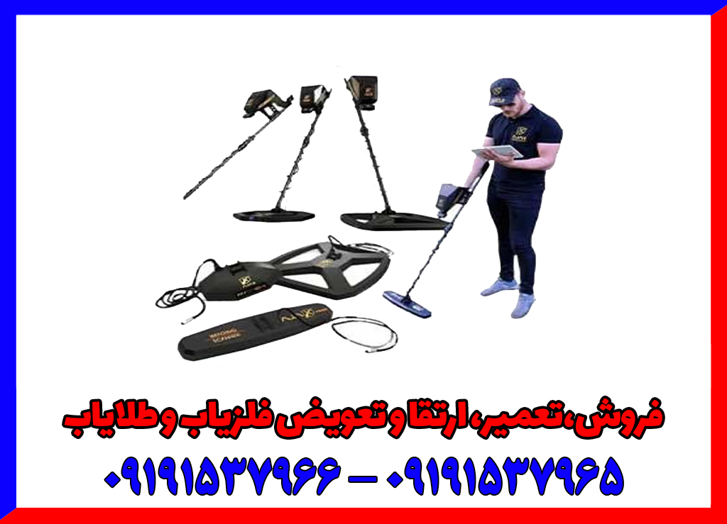 ردیاب AJAX Primero