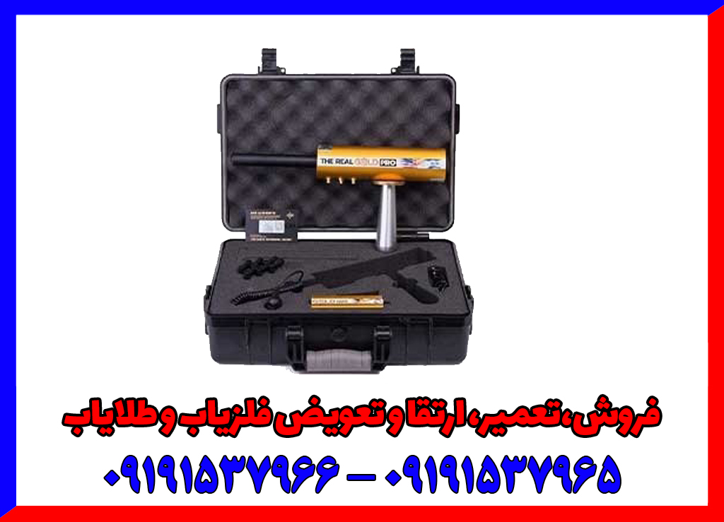 طرز کار با ردیاب فرکانسی