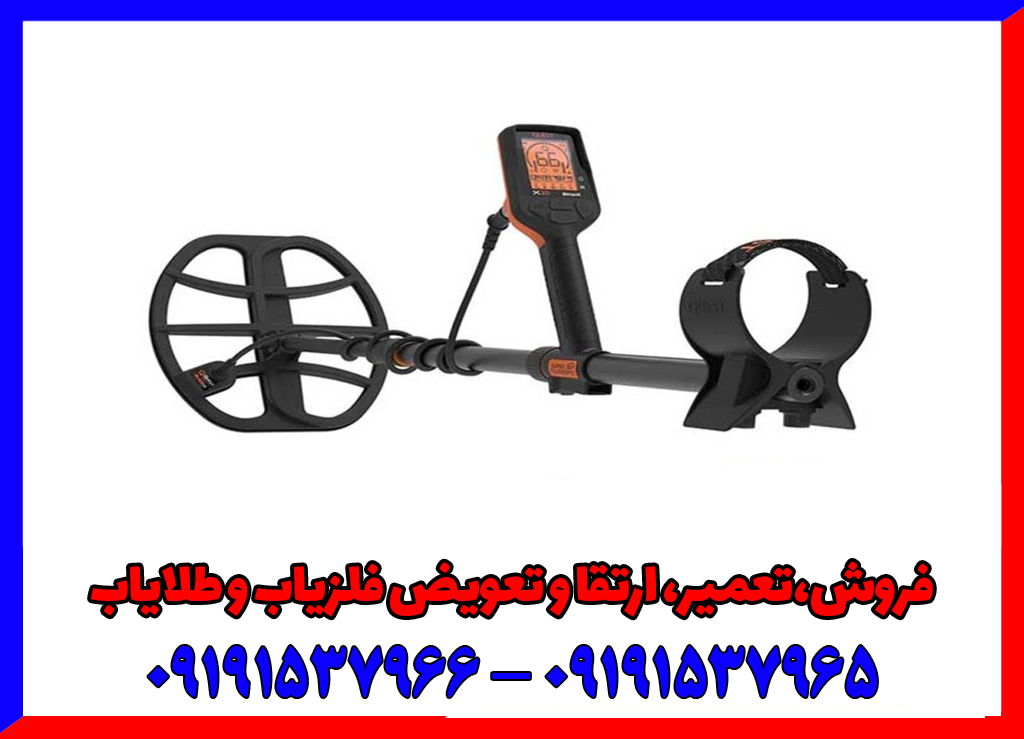 فلزیاب آنالوگ چیست