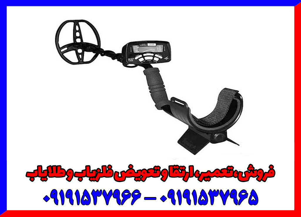 فلزیاب آنالوگ چیست