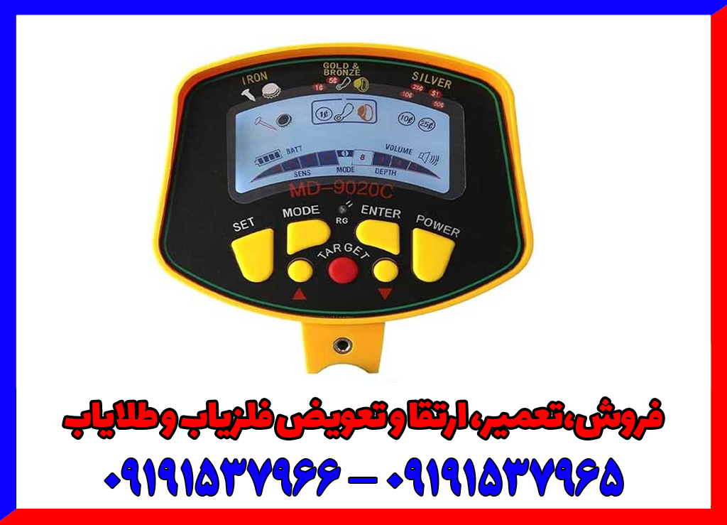 فلزیاب بوقی گلد اسنایپر