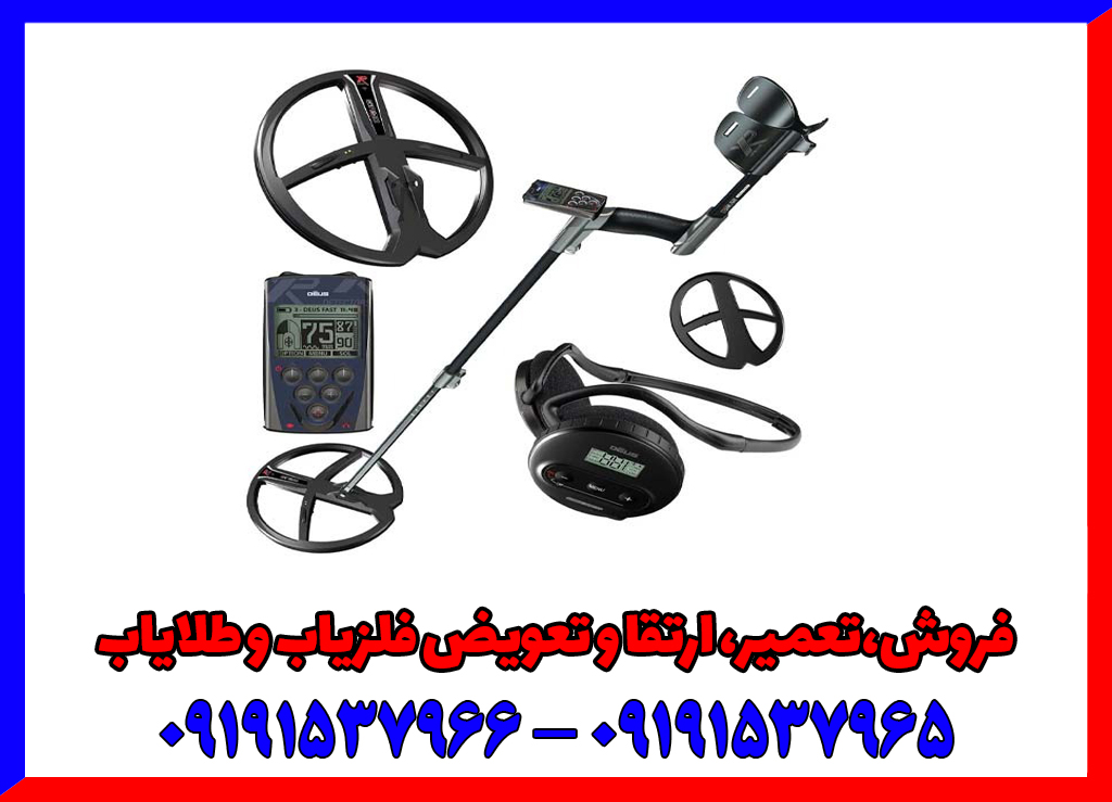 فلزیاب ایکس پی