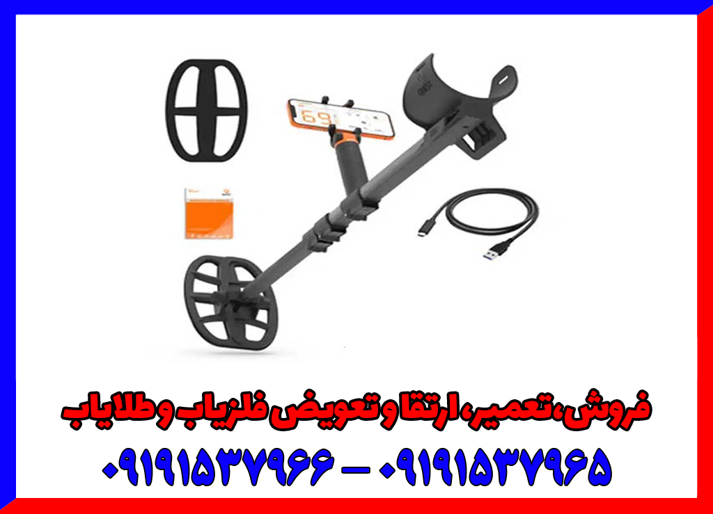 فلزیاب کوئست ایر فلزیاب کوئست ایر