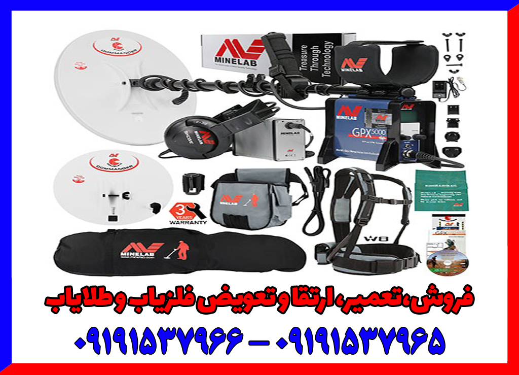 فلزیاب جی پی ایکس 5000