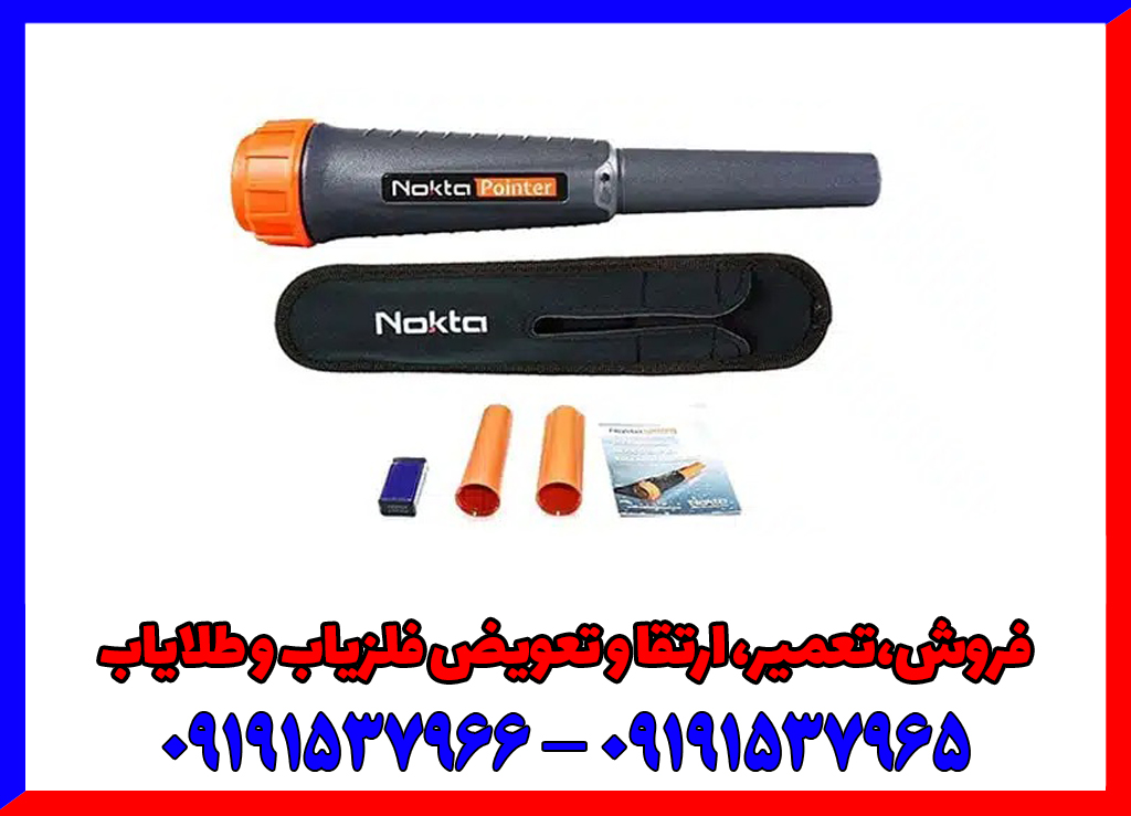 چرا فلزیاب دستی بهترین گزینه برای بازرسی سریع است؟