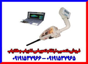 دستگاه گنج یاب روور سی ۲