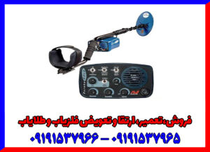 فلزیاب بوقی یوریکا گلد