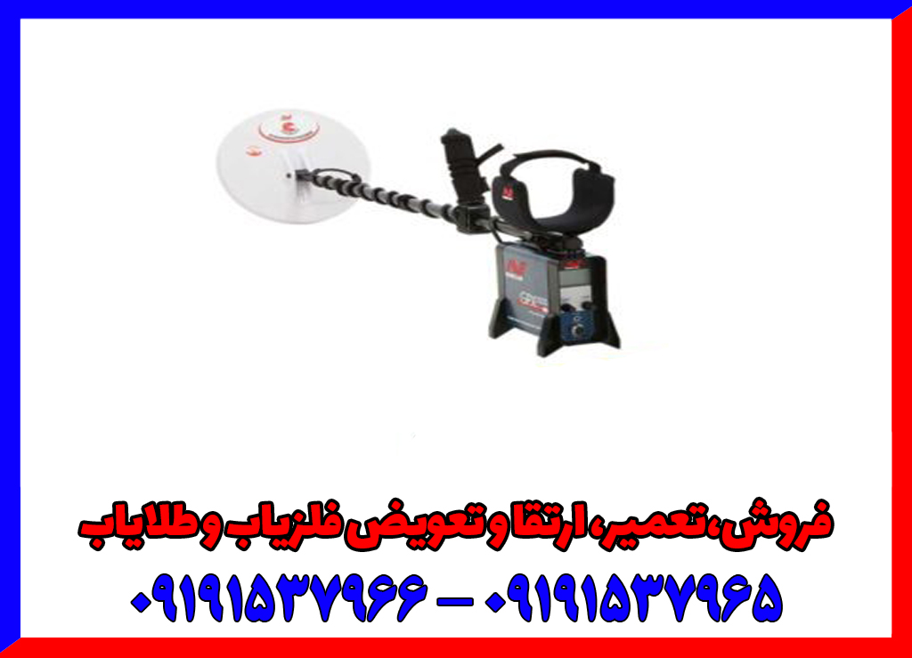 فلزیاب جی پی 3000