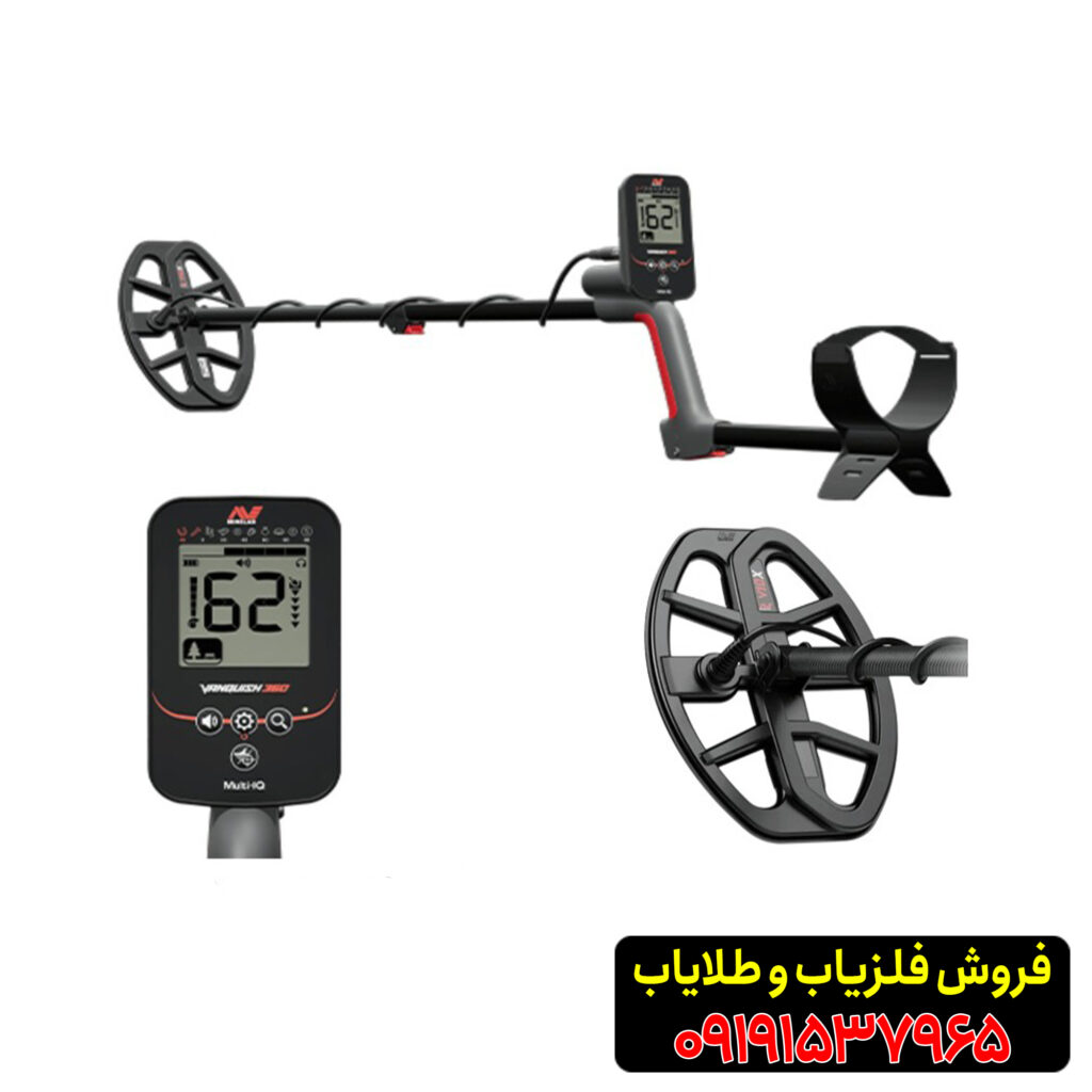 فلزیاب ونکویش 360