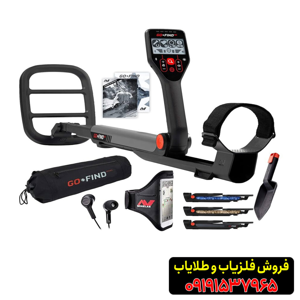 فلزیاب گوفایند 66