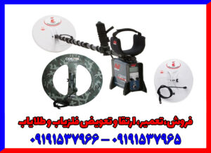 فلزیاب GPX 5000