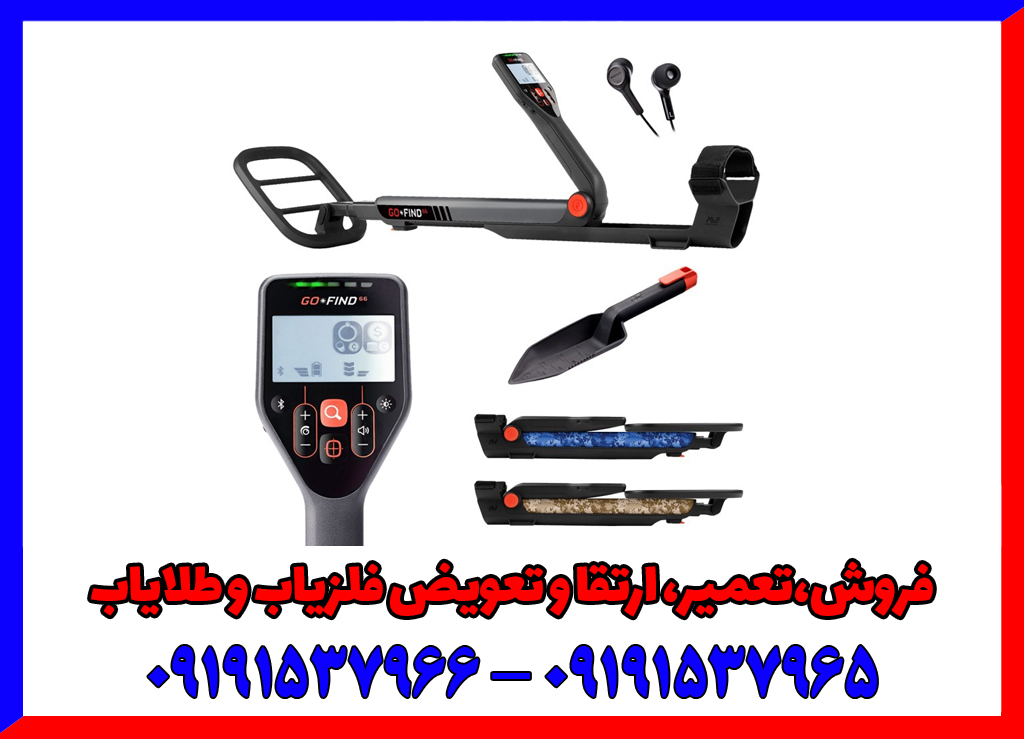 نکات کلیدی در خرید فلزیاب