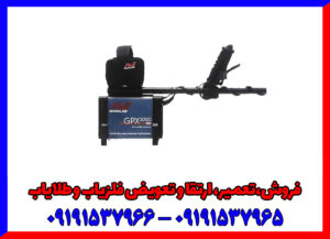 آموزش gpx5000