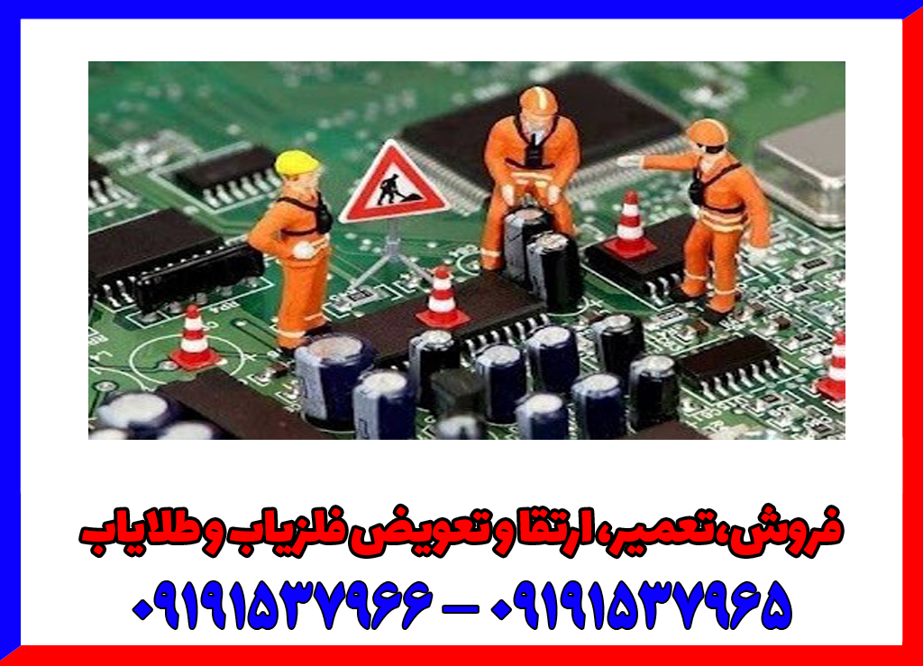 ارتقا فلزیاب و گنج یاب