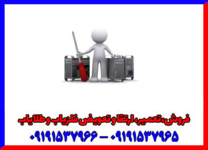 با کمترین هزینه، فلزیاب خود را تعمیر کنید