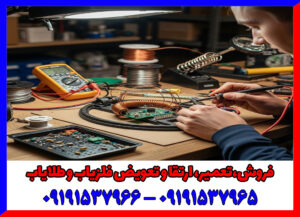 تعمیر فلزیاب در شهر مازندران