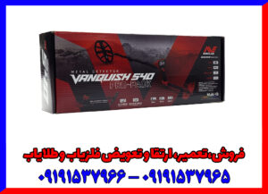 دیگر نگران نمک و شوره‌زار نباشید! ونکویش 540 پرو، پادشاه ساحل و سکه یابی!