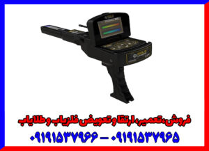 ردیاب گلد لجند: کلید ورود به دنیای گنج‌های مدفون