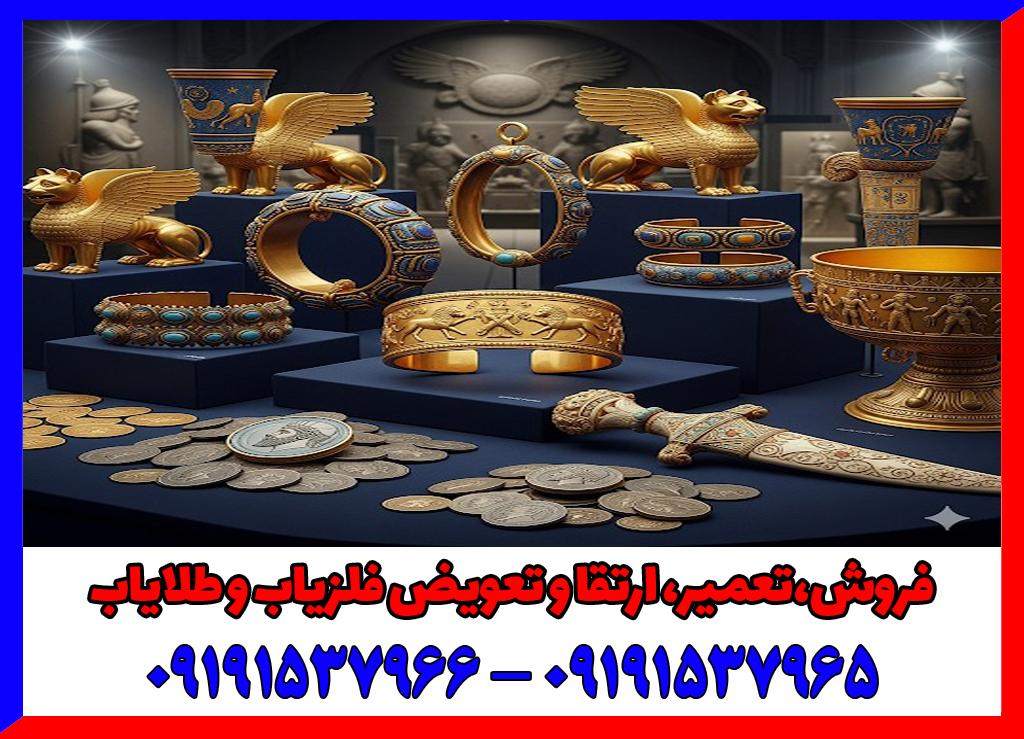 عمق دفینه‌های حکومتی چقدر است؟