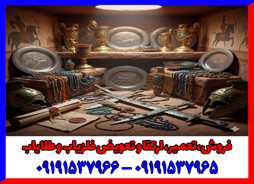 عمق دفینه‌های حکومتی چقدر است؟