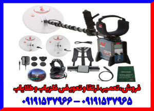 GPX 5000: افسانه گنج‌یابی که هرگز بازنشسته نمی‌شود