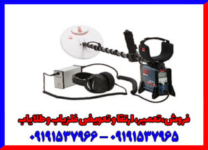 فلزیاب GPX 5000