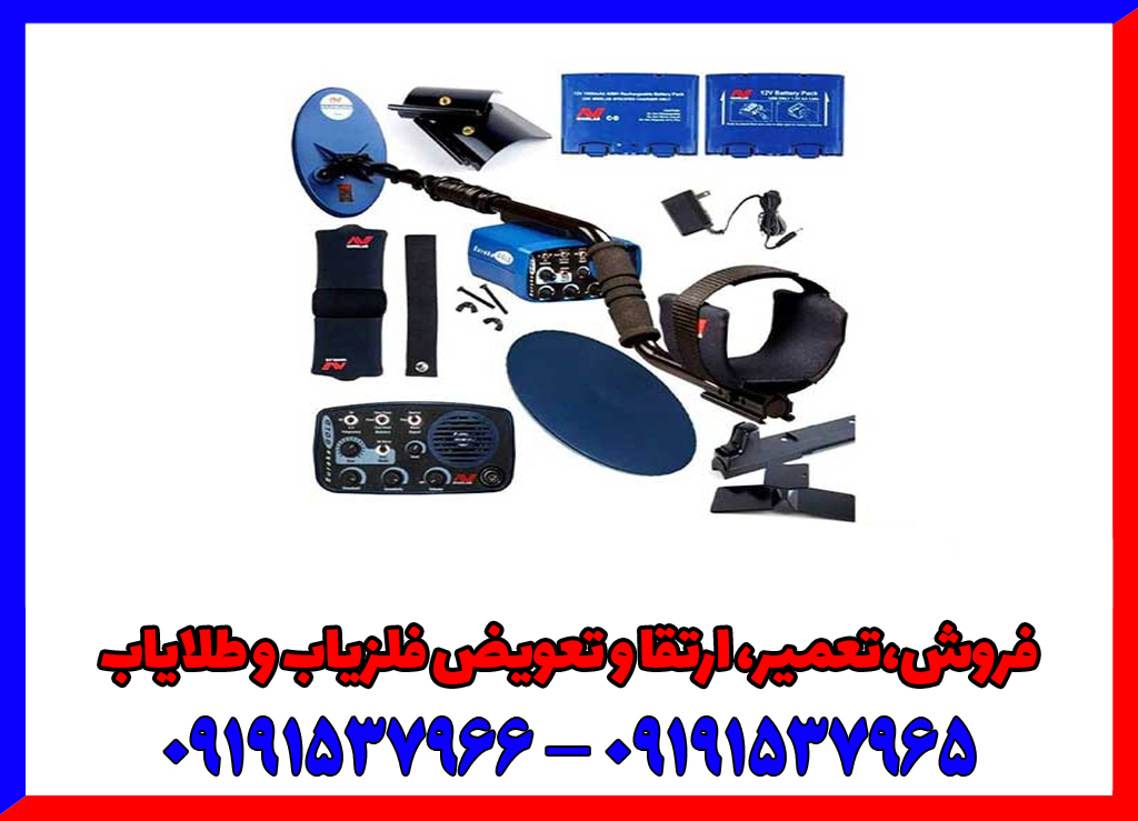 فلزیاب بوقی یوریکا گلد