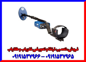 فلزیاب بوقی یوریکا گلد