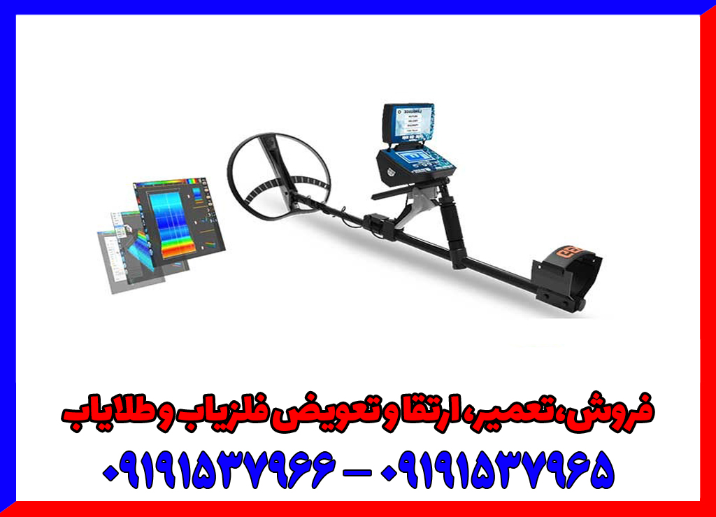 فلزیاب تیتان گر 1000