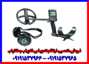 فلزیاب دئوسDeus 2