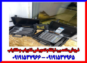 فلزیاب دست دوم و کارکرده سالم و اورجینال