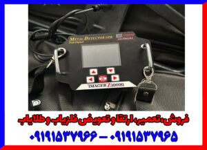 فلزیاب طلایاب ایمیجر z30000