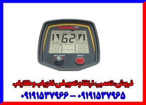 فلزیاب فیشر F75