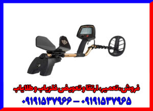 فلزیاب فیشر F75