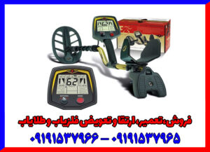 فلزیاب فیشر F75